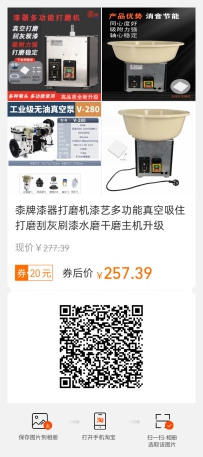 桼牌漆器打磨机漆艺多功能真空吸住打磨刮灰刷漆水磨干磨主机升级